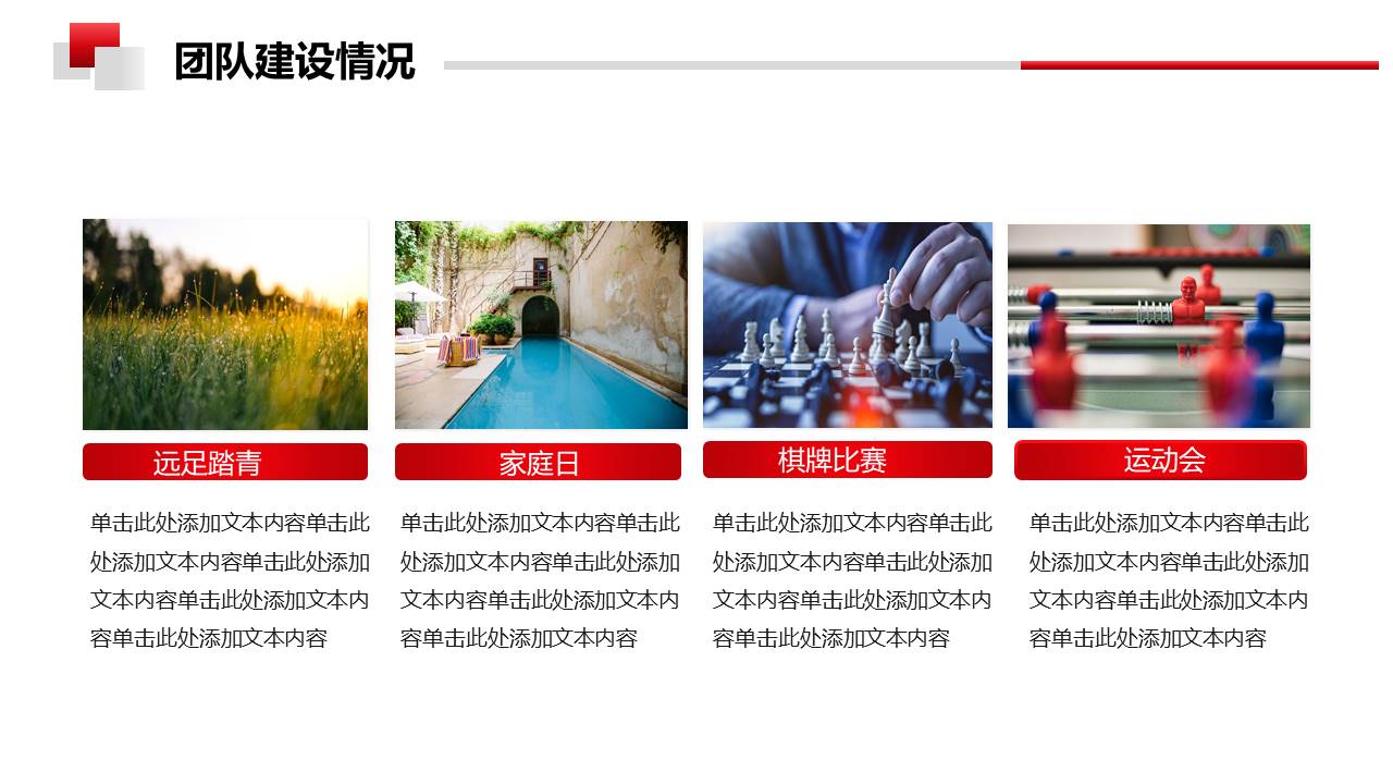 年终总结 (4).pptx